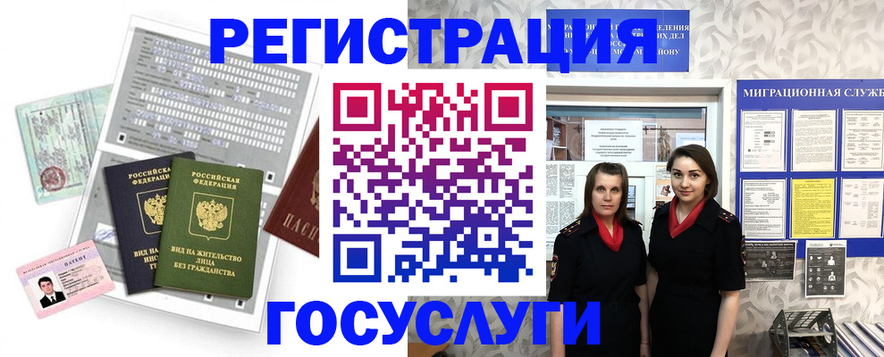 прописка штамп в Волосово