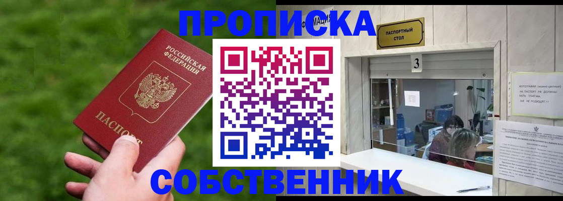 прописка поиск в Волосово