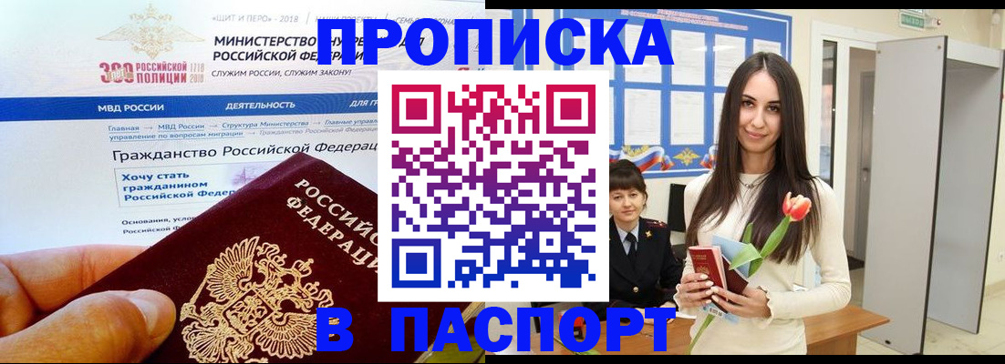 прописка для военкомата в Волосово