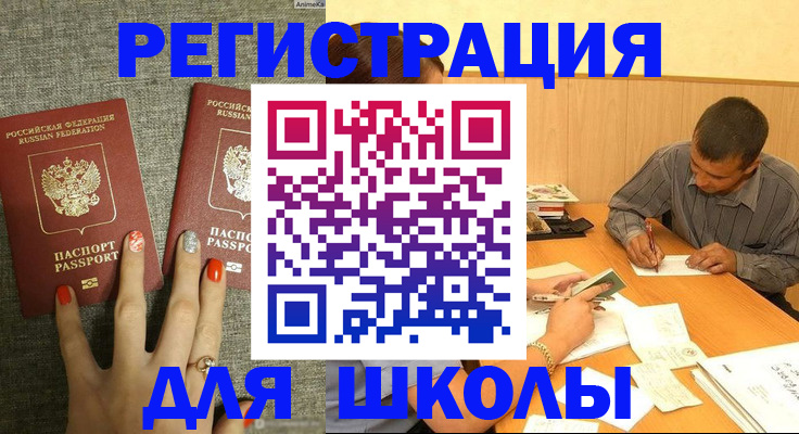 временная регистрация адрес в Волосово
