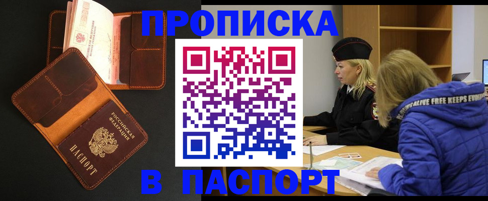 временная регистрация законно в Волосово