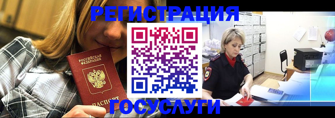 купить прописку в Волосово