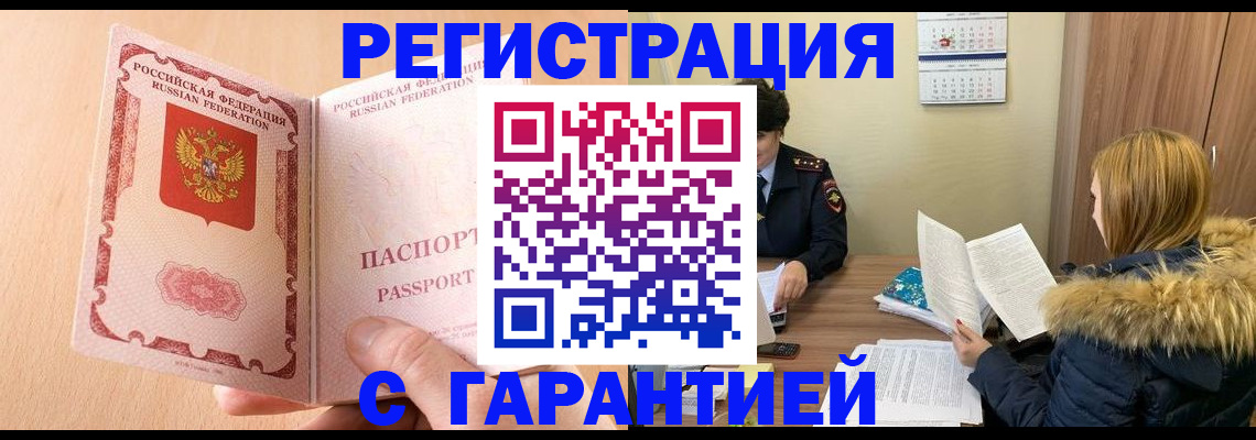 временная регистрация адрес в Волосово