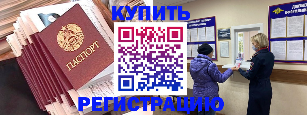 где прописаться в Волосово