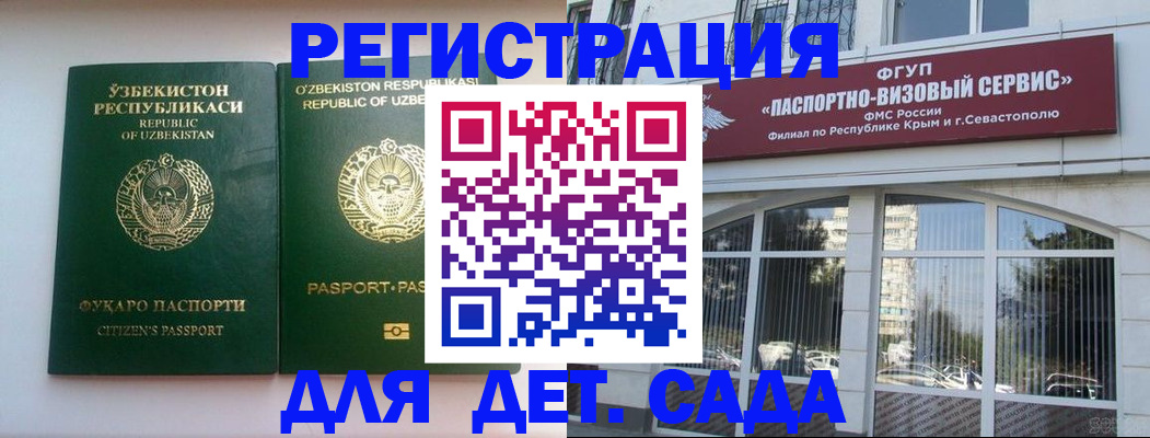прописка в Волосово